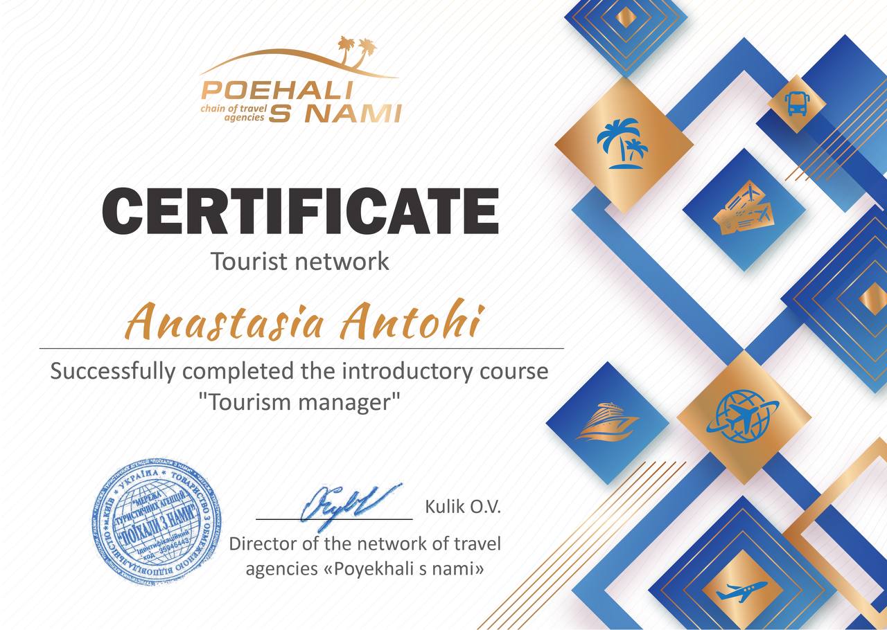 сертифікат